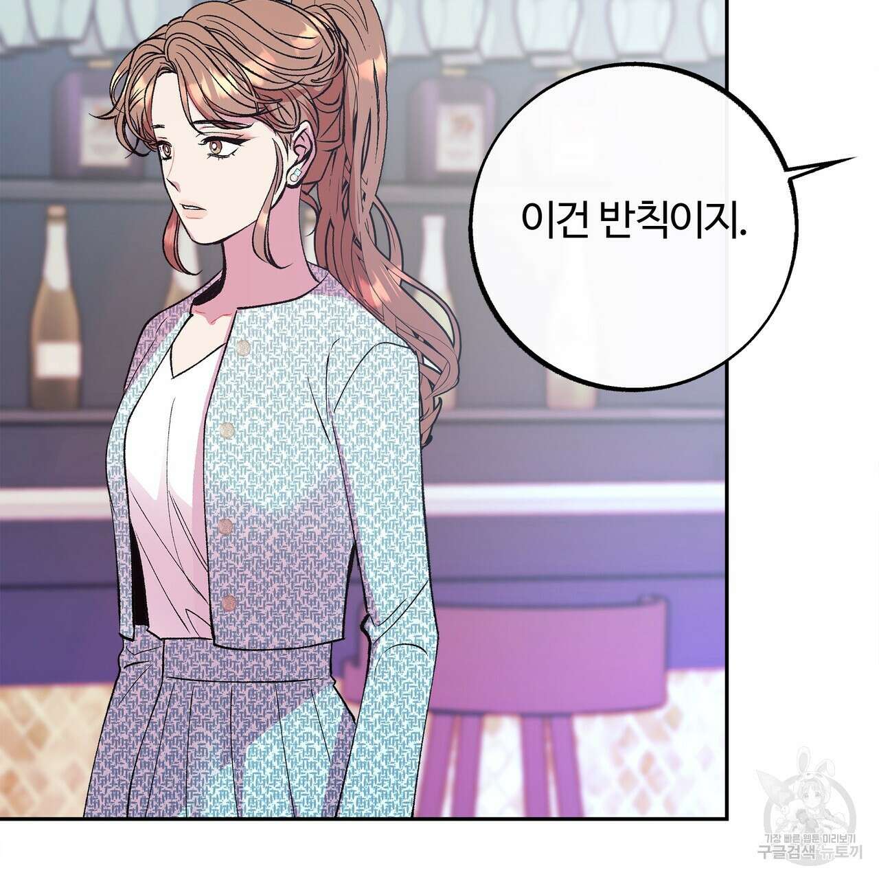 세상의 끝 14화 79