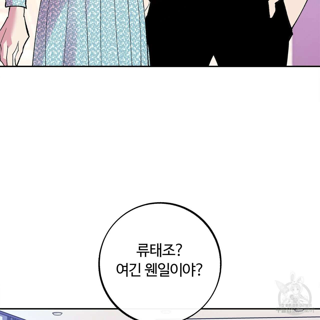 세상의 끝 14화 82