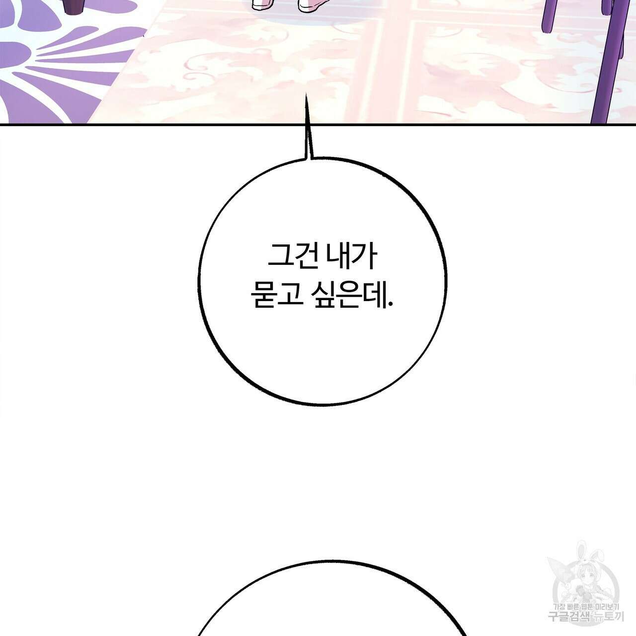 세상의 끝 14화 84