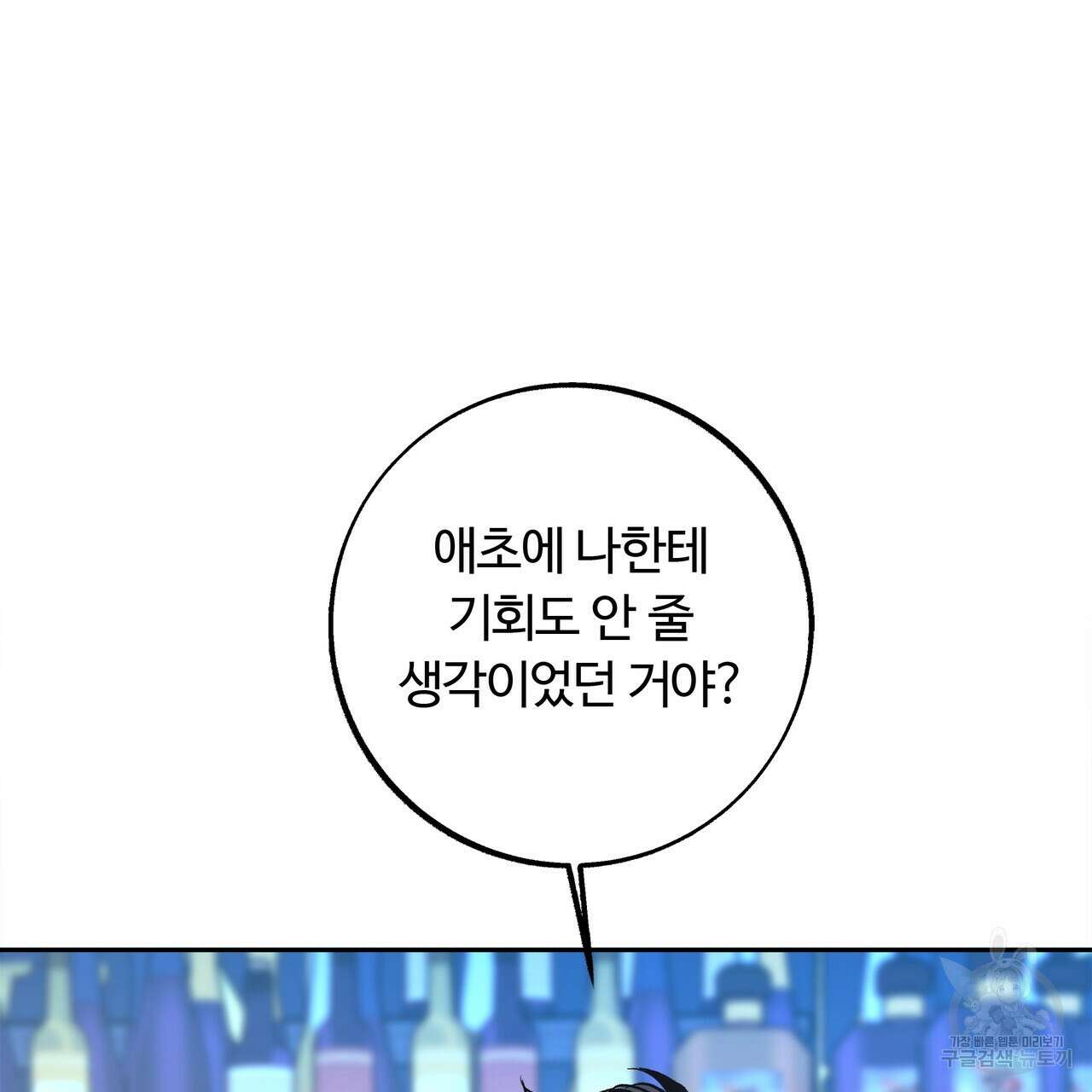 세상의 끝 14화 87