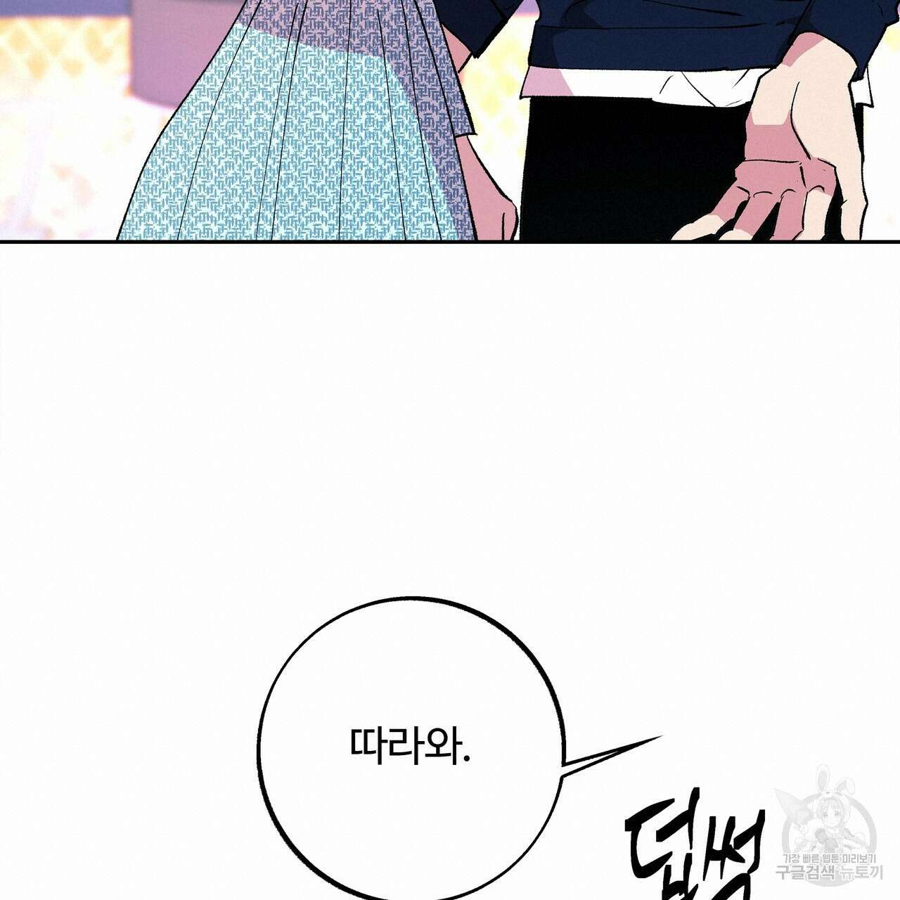 세상의 끝 14화 89