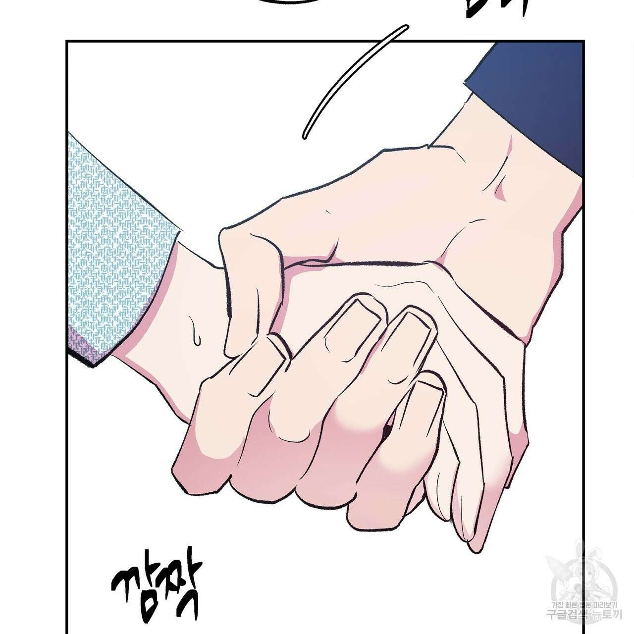 세상의 끝 14화 90