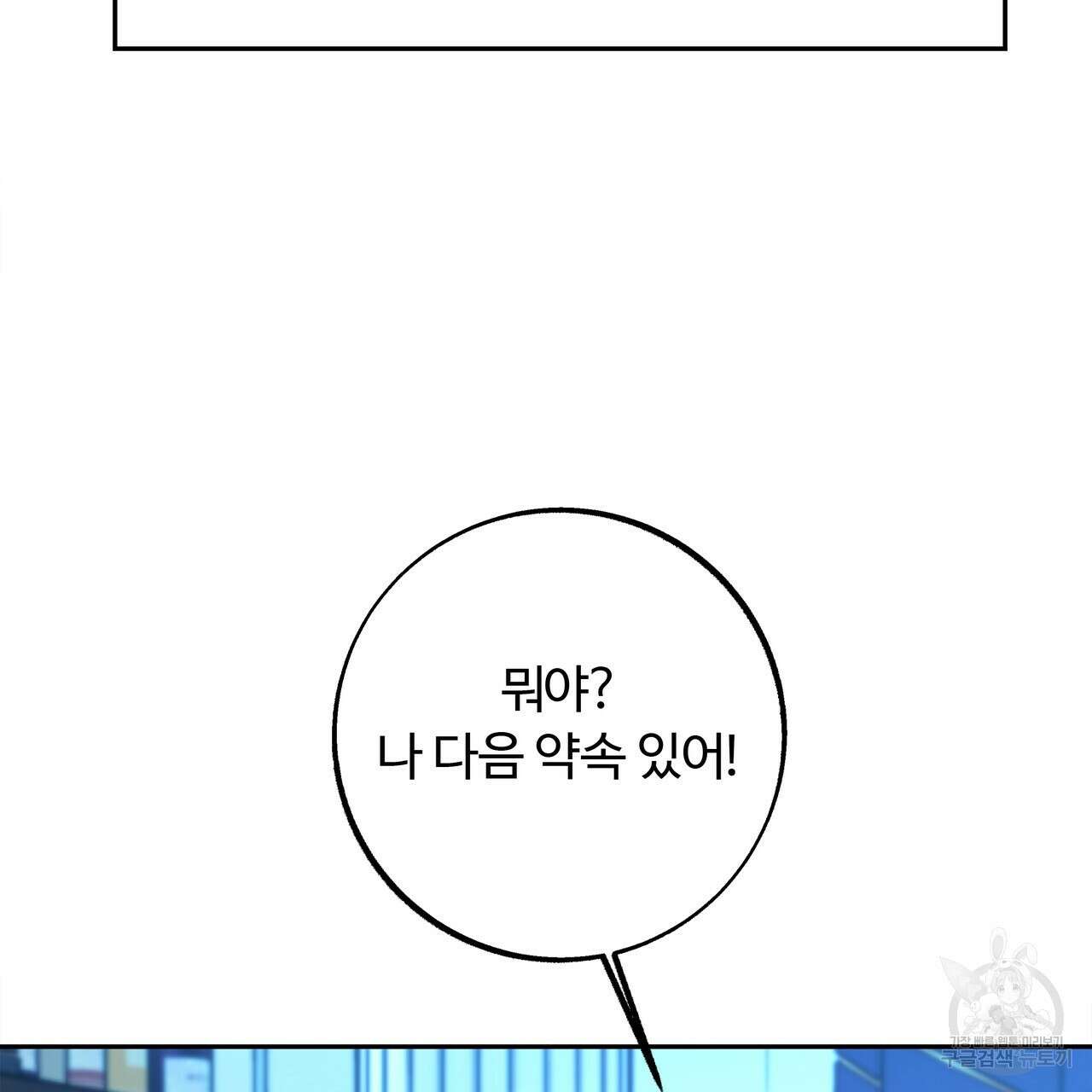 세상의 끝 14화 91