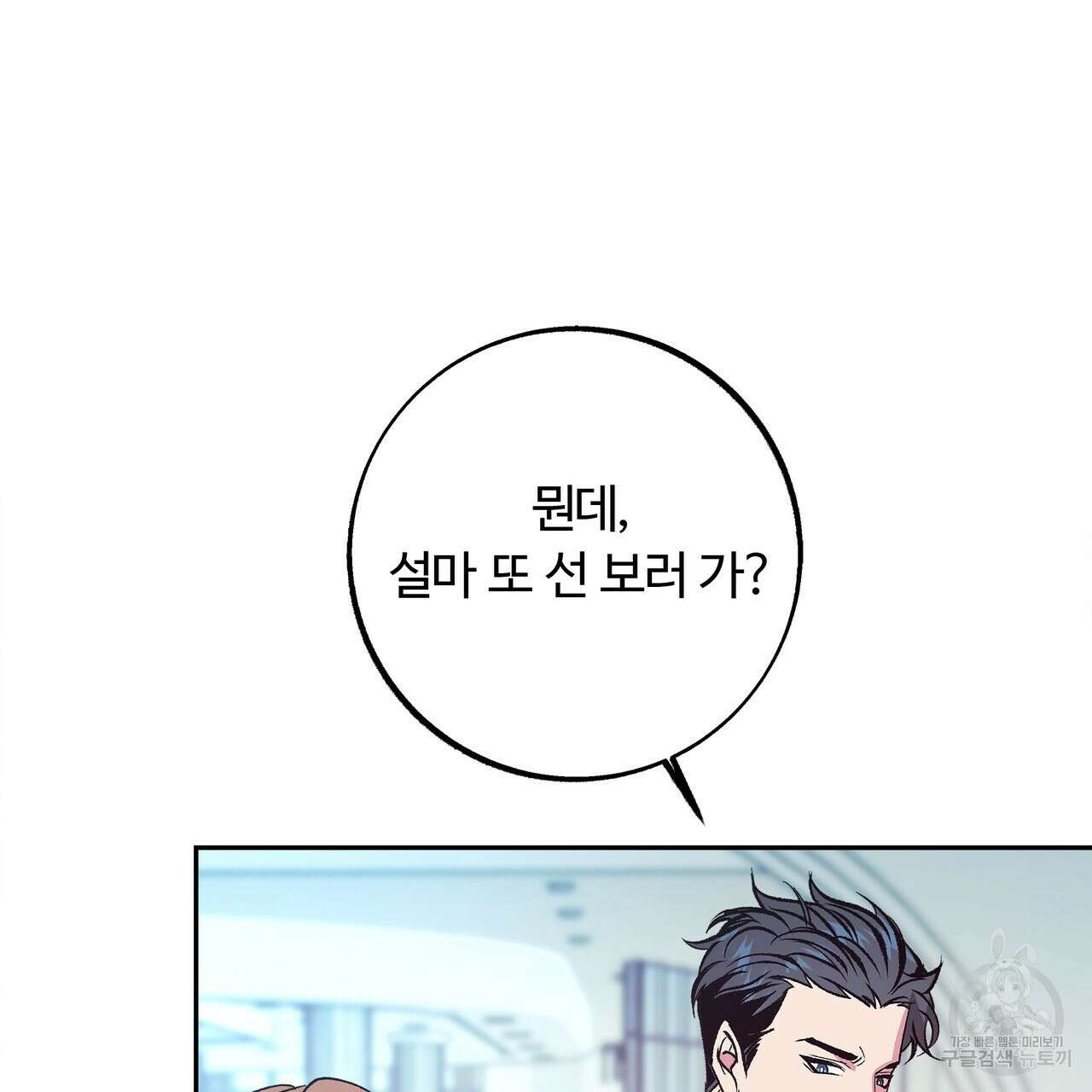 세상의 끝 14화 94