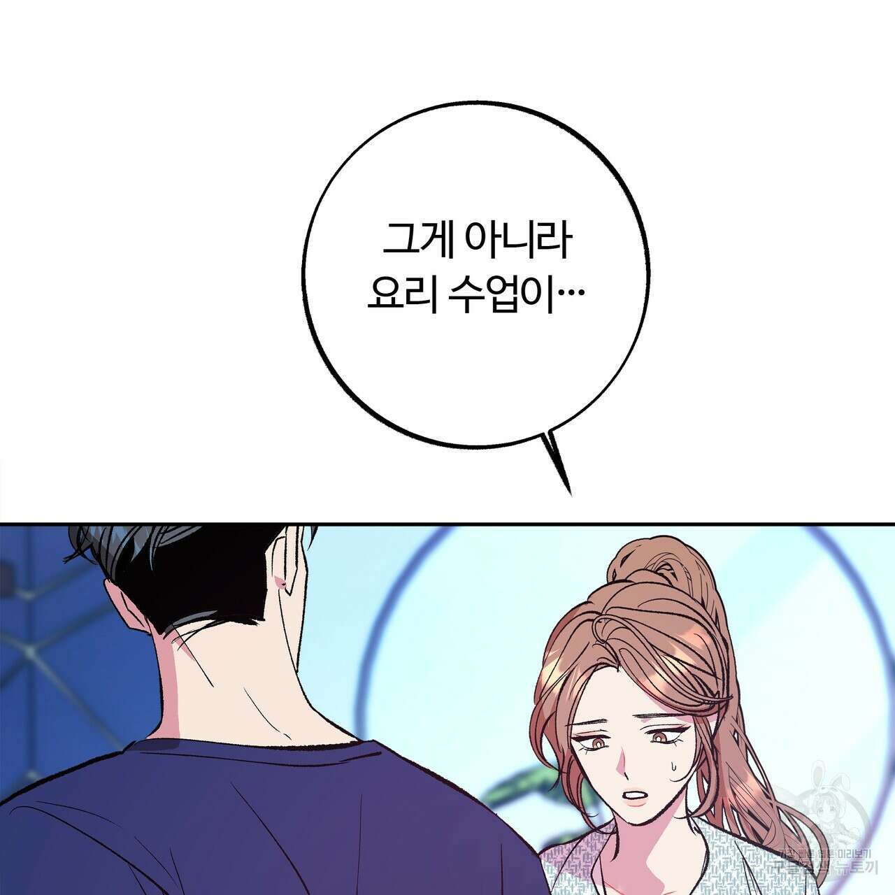 세상의 끝 14화 96