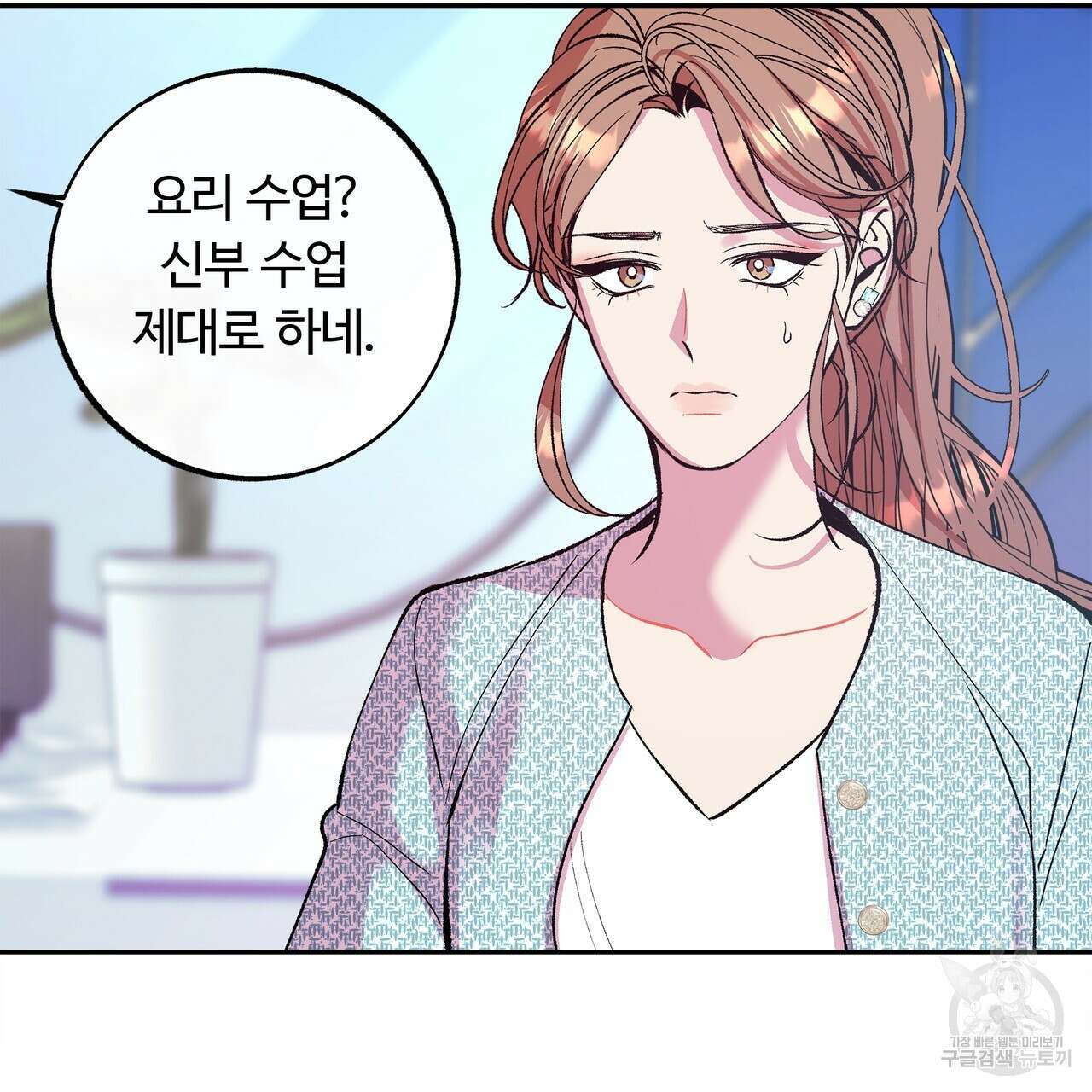 세상의 끝 14화 98