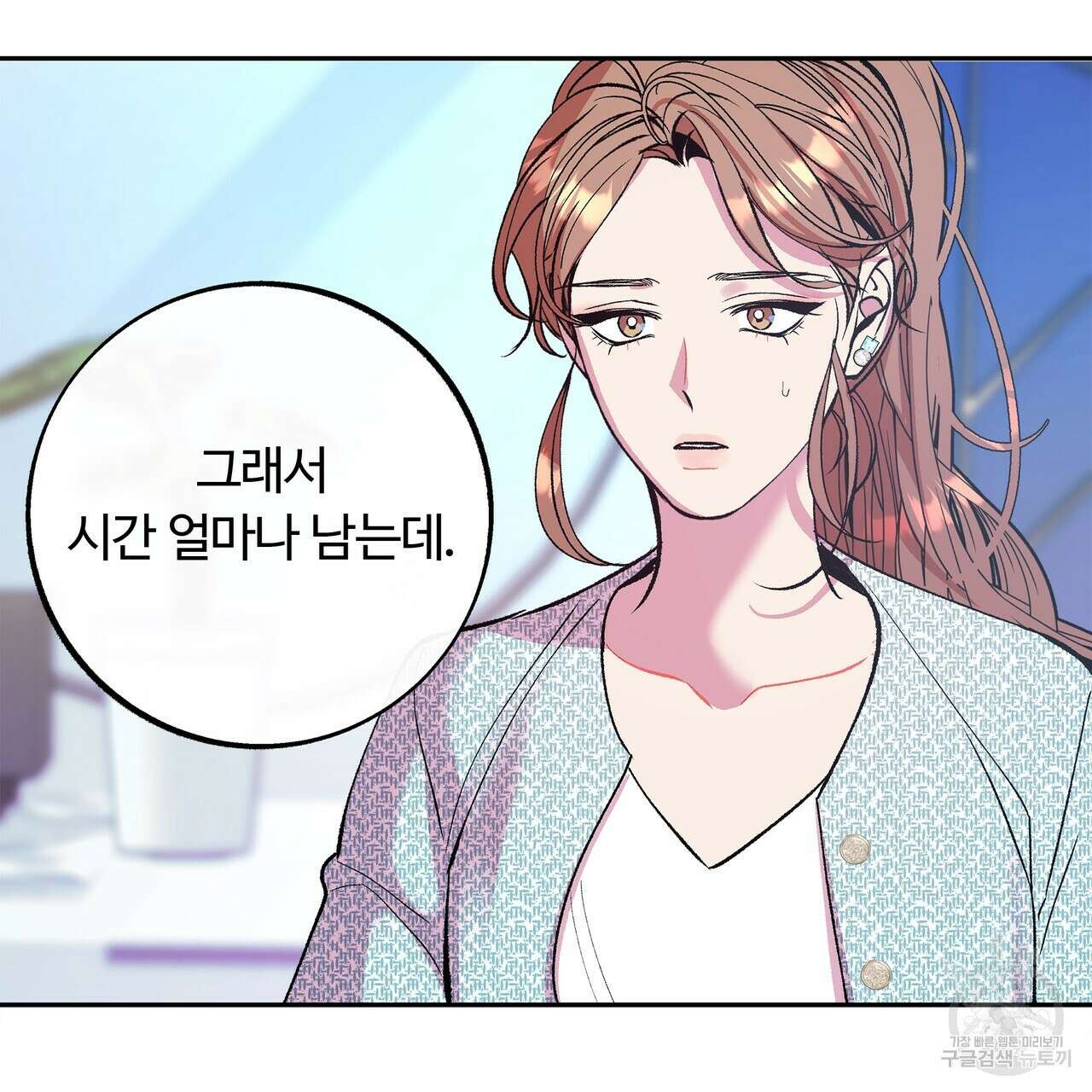 세상의 끝 14화 99