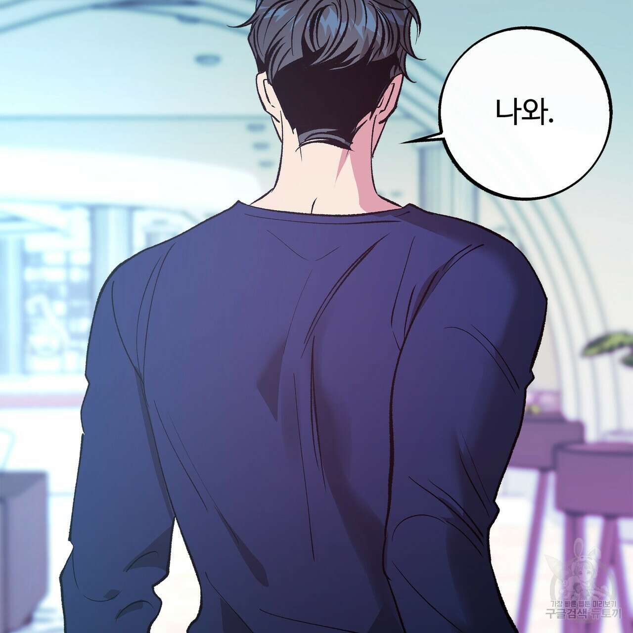 세상의 끝 14화 102