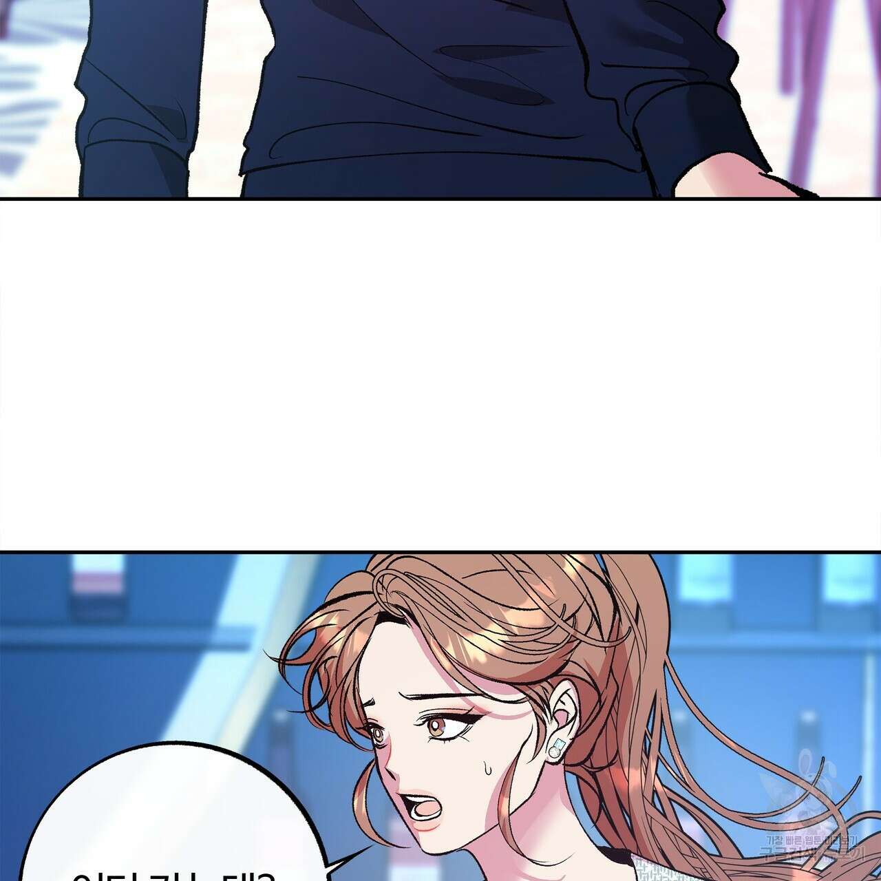 세상의 끝 14화 103