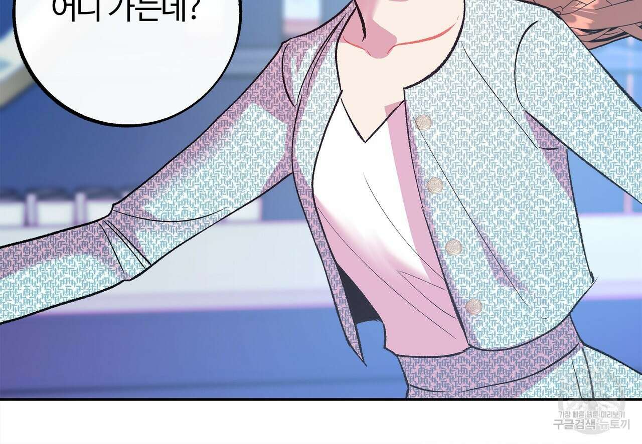 세상의 끝 14화 104
