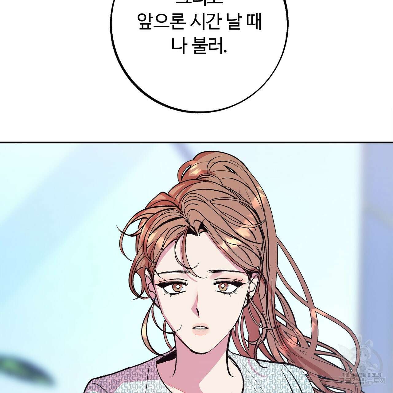 세상의 끝 14화 107
