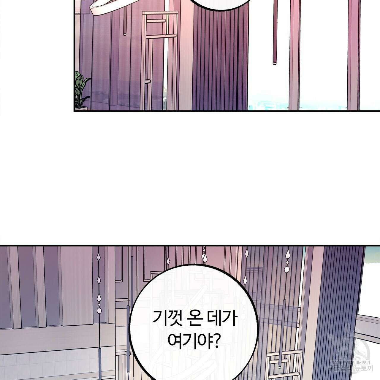 세상의 끝 14화 110