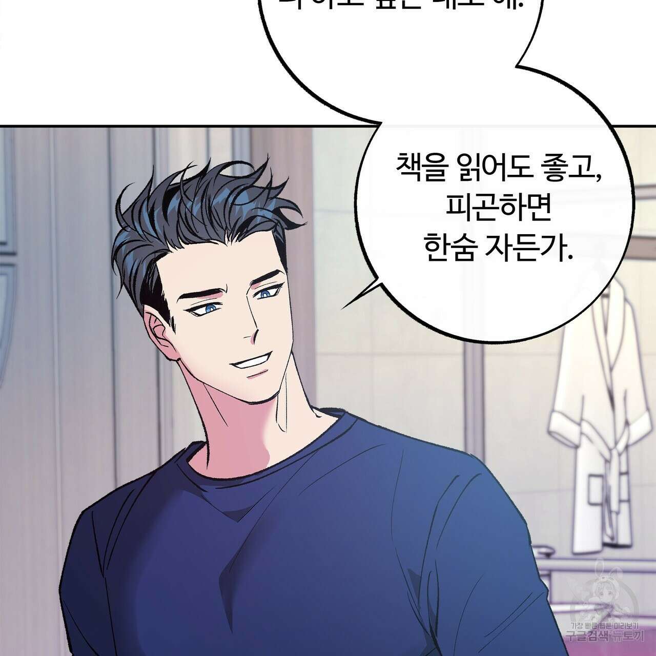 세상의 끝 14화 113