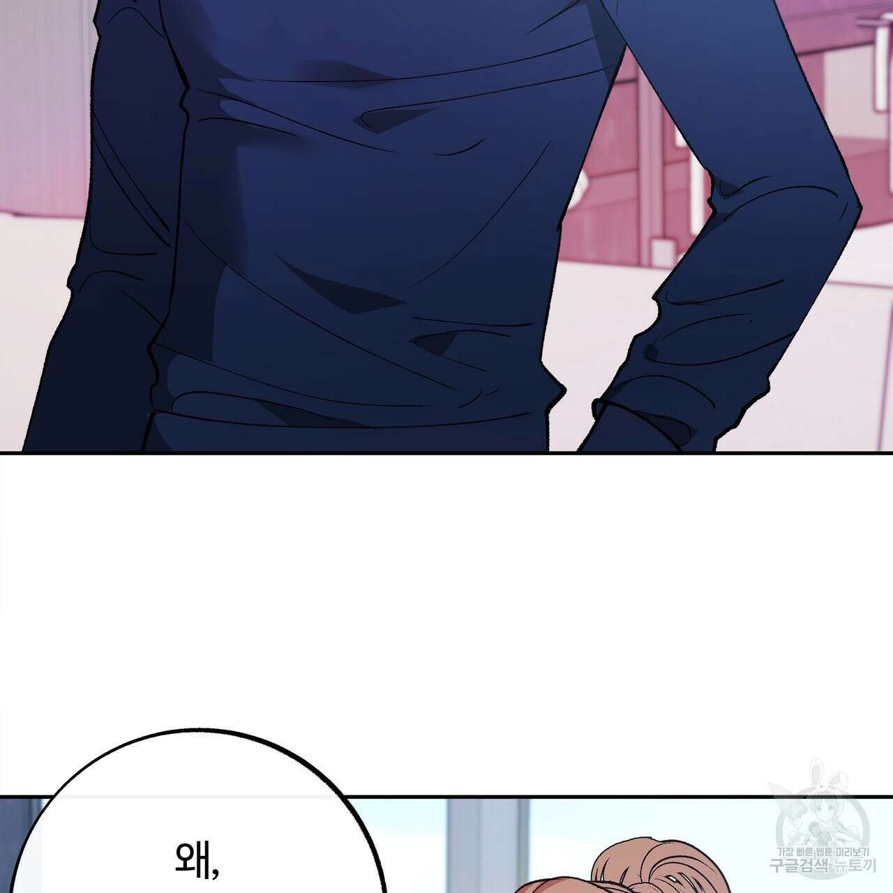 세상의 끝 14화 114