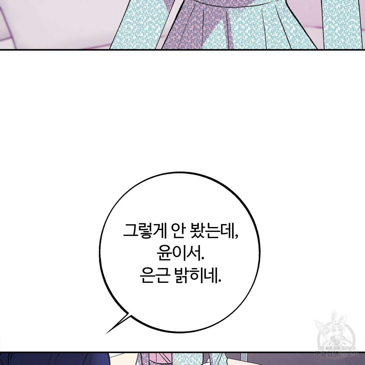 세상의 끝 14화 116