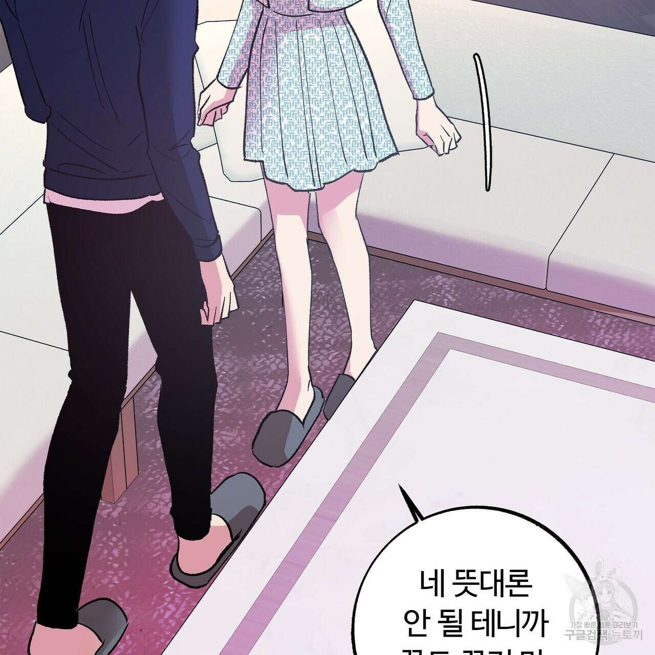 세상의 끝 14화 117