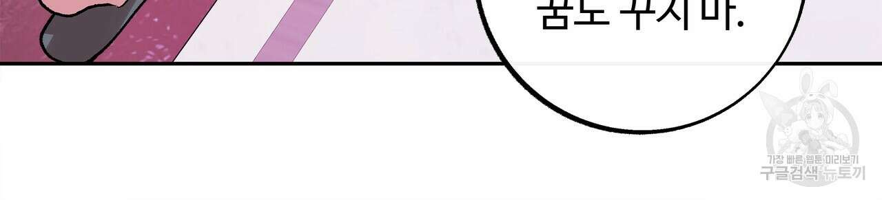 세상의 끝 14화 118
