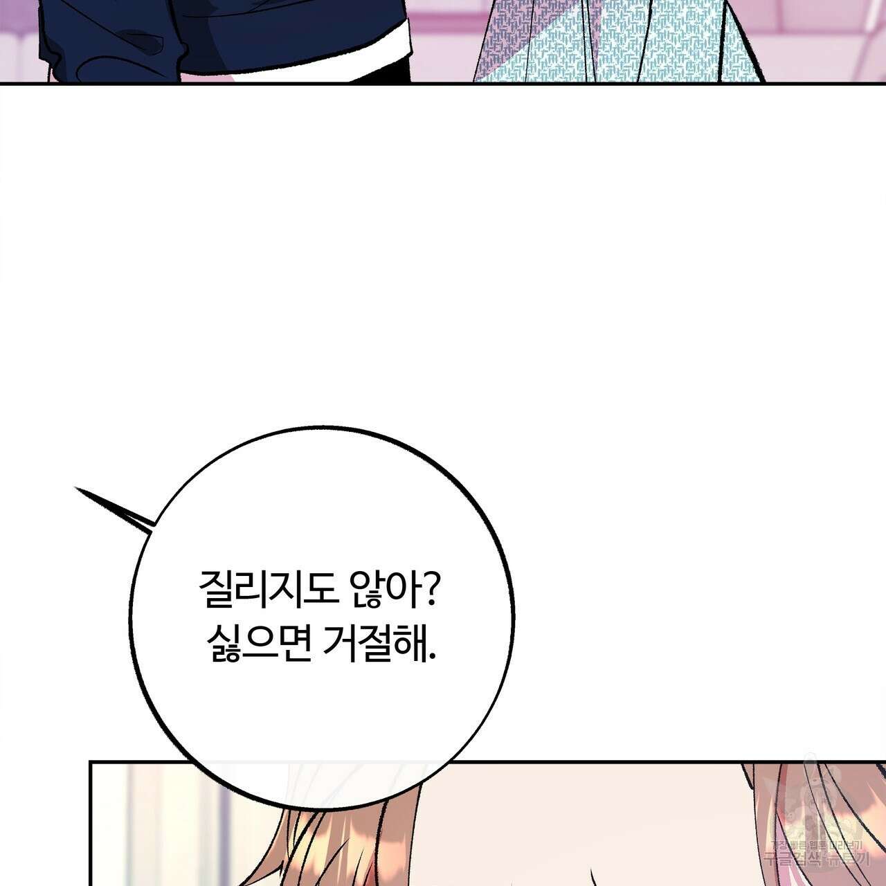 세상의 끝 14화 121