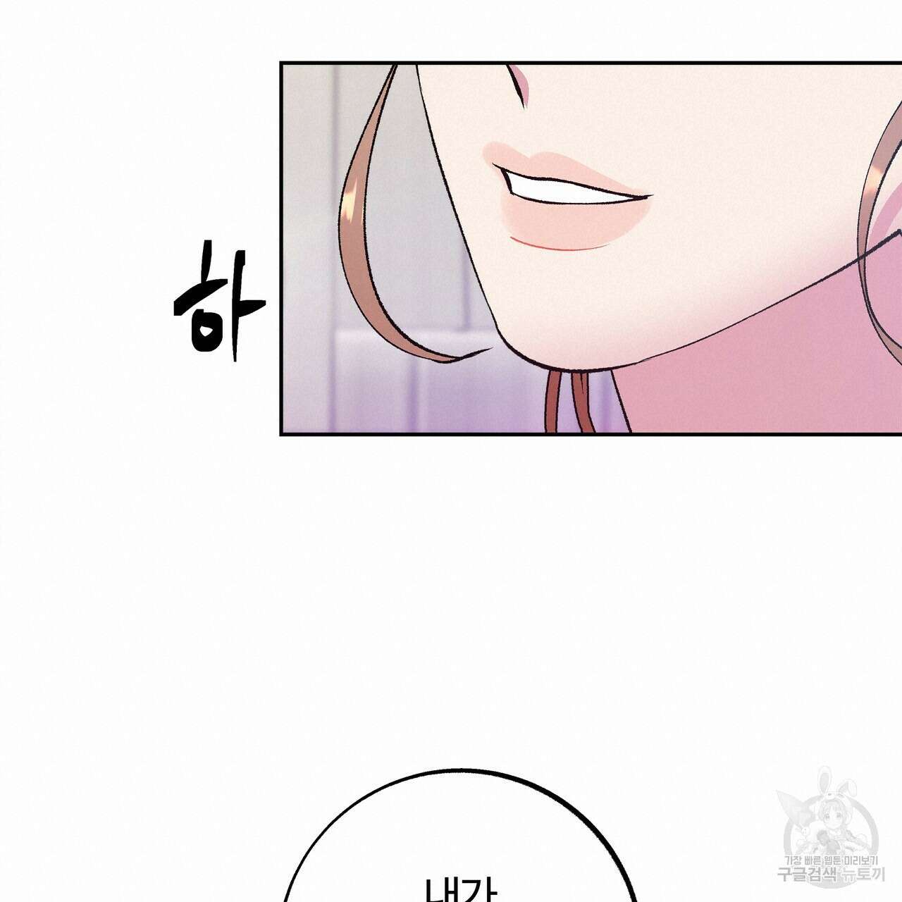 세상의 끝 14화 123