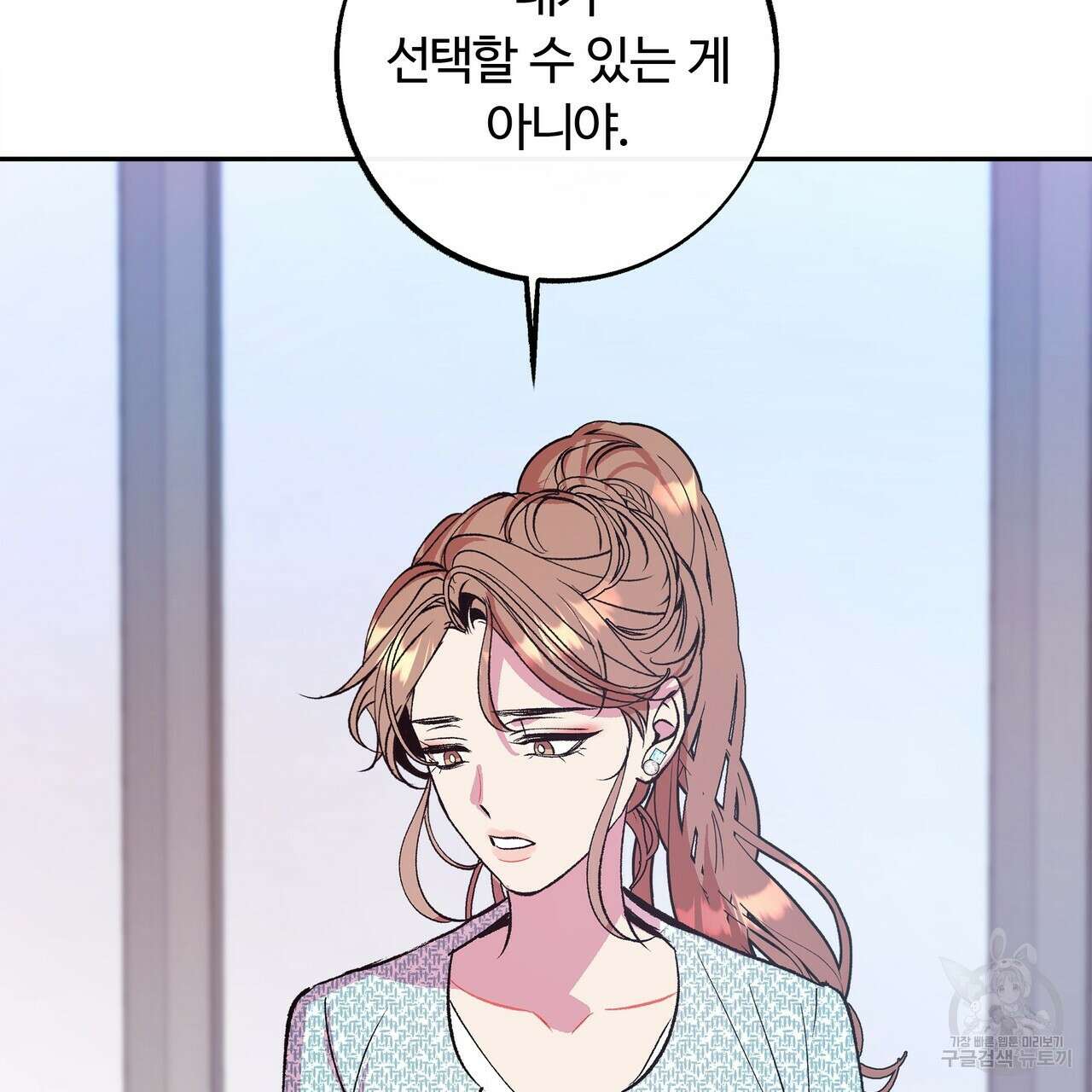 세상의 끝 14화 124