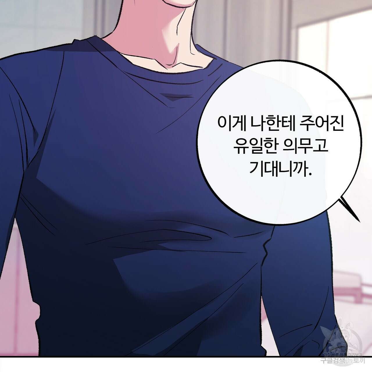 세상의 끝 14화 127
