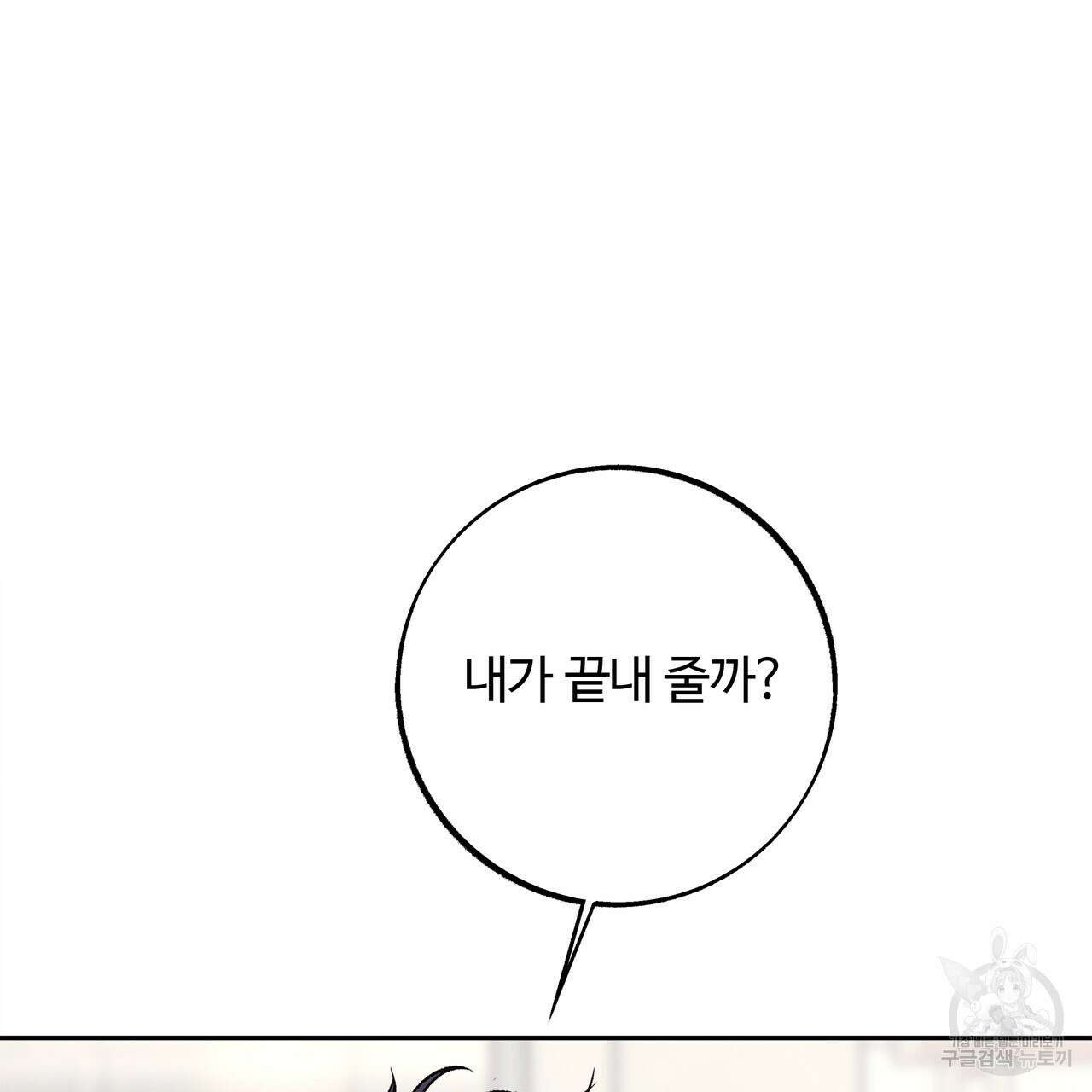 세상의 끝 14화 133