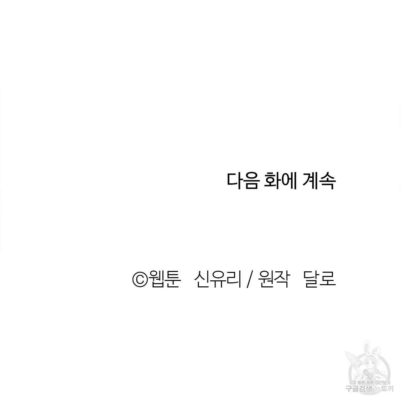 세상의 끝 14화 136