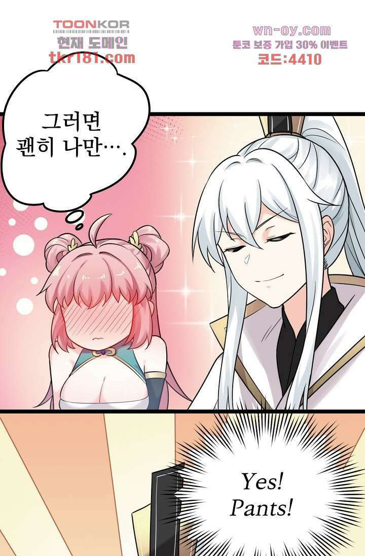 용서해줘, 제자님 9화 12