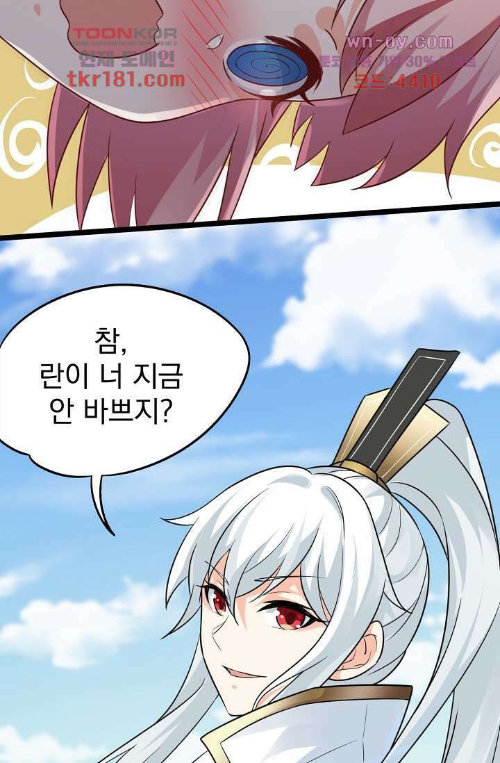 용서해줘, 제자님 9화 17