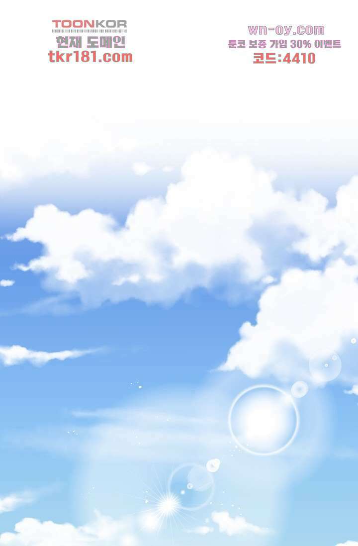 용서해줘, 제자님 9화 21