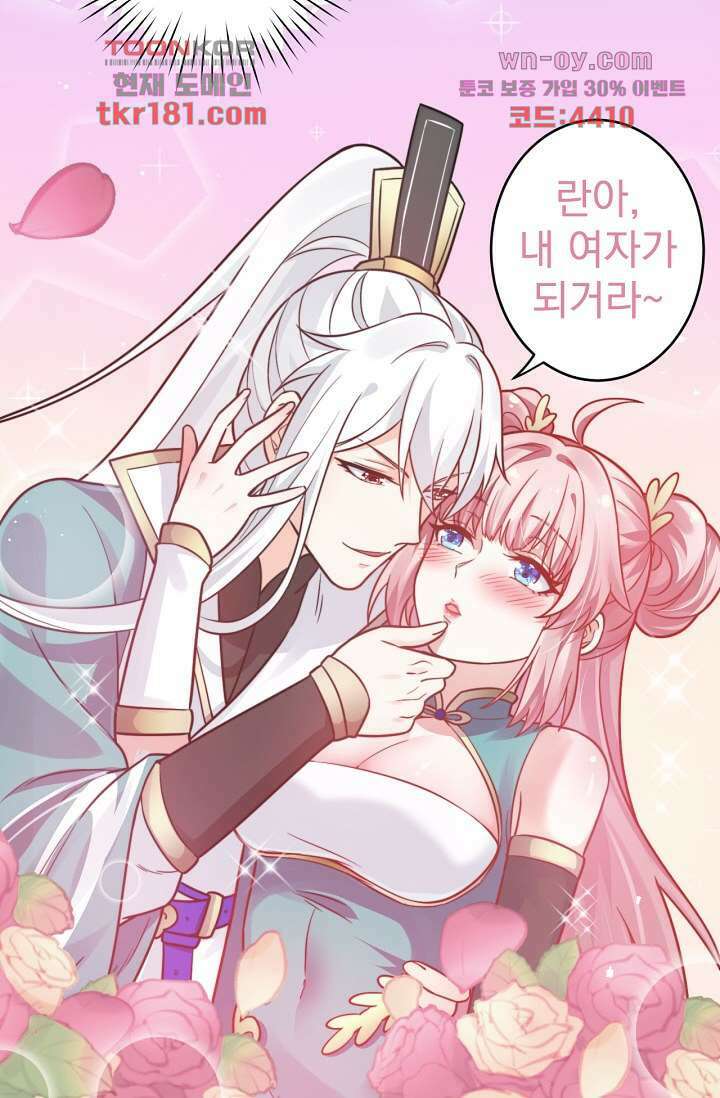 용서해줘, 제자님 9화 25