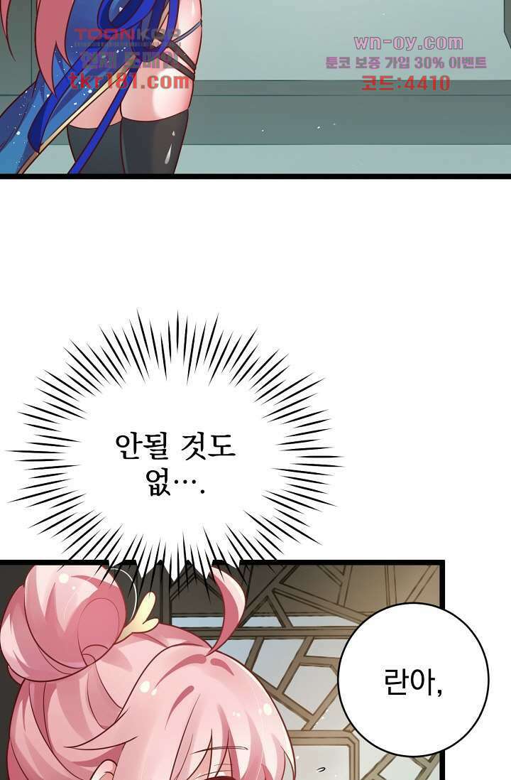 용서해줘, 제자님 9화 31