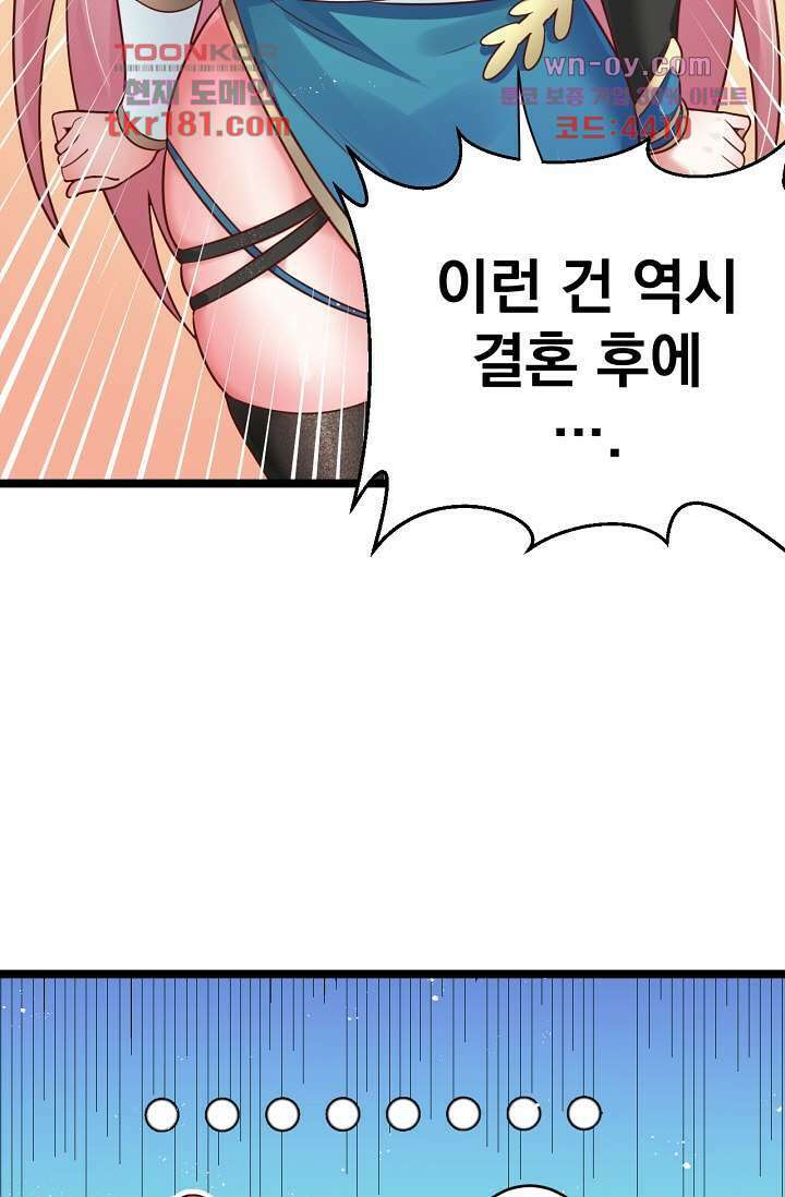용서해줘, 제자님 9화 35
