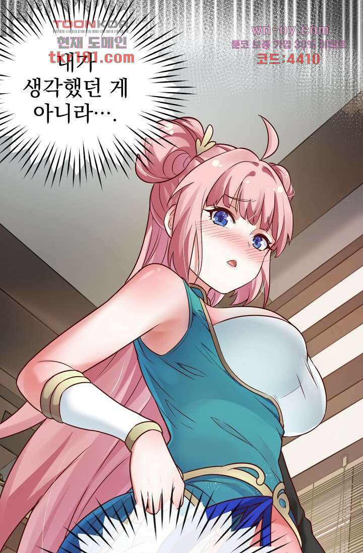 용서해줘, 제자님 9화 39