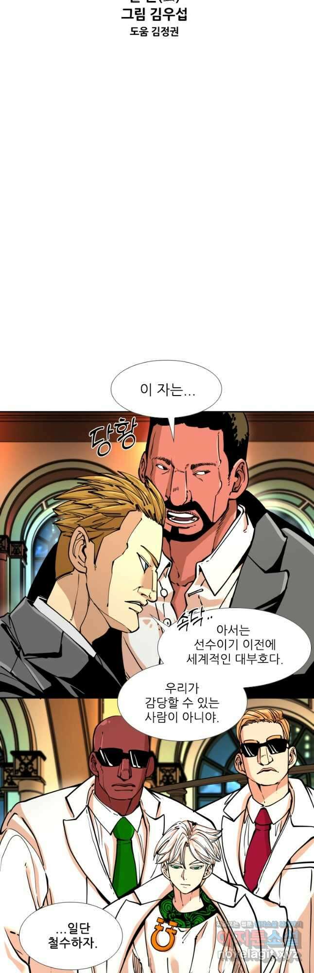 샤크4 48화 5