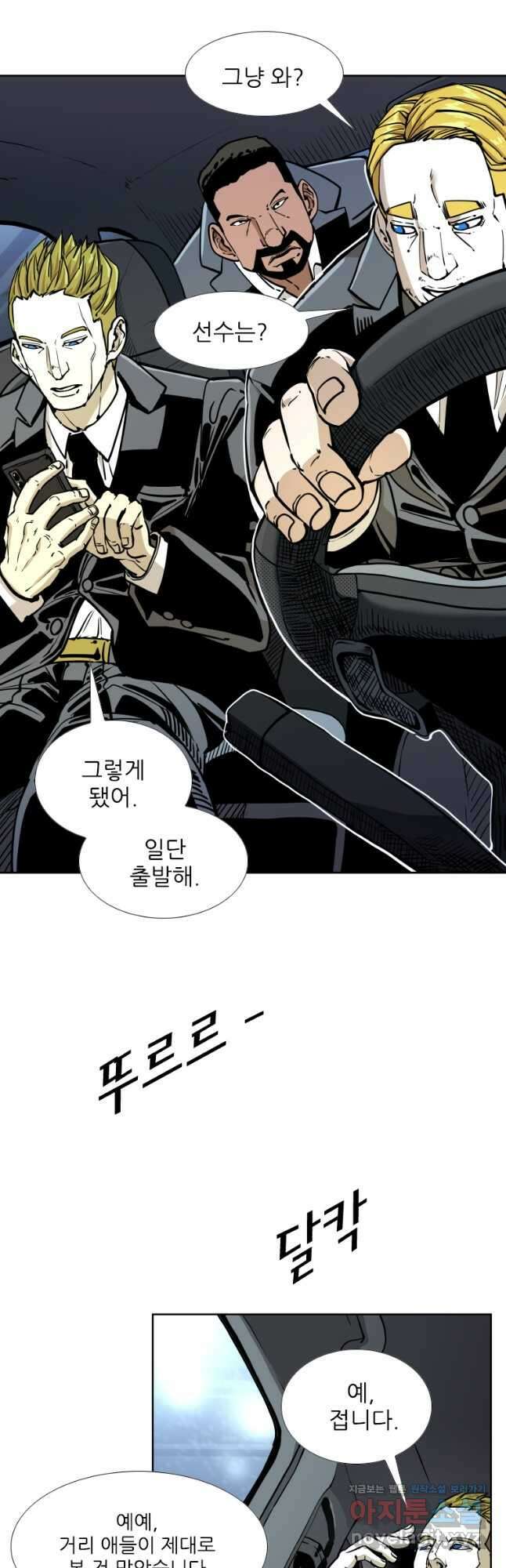 샤크4 48화 10