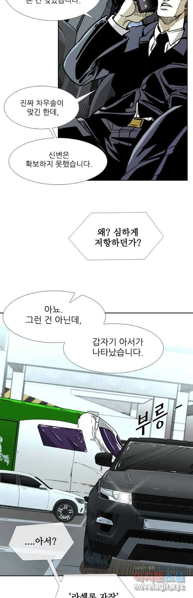 샤크4 48화 11