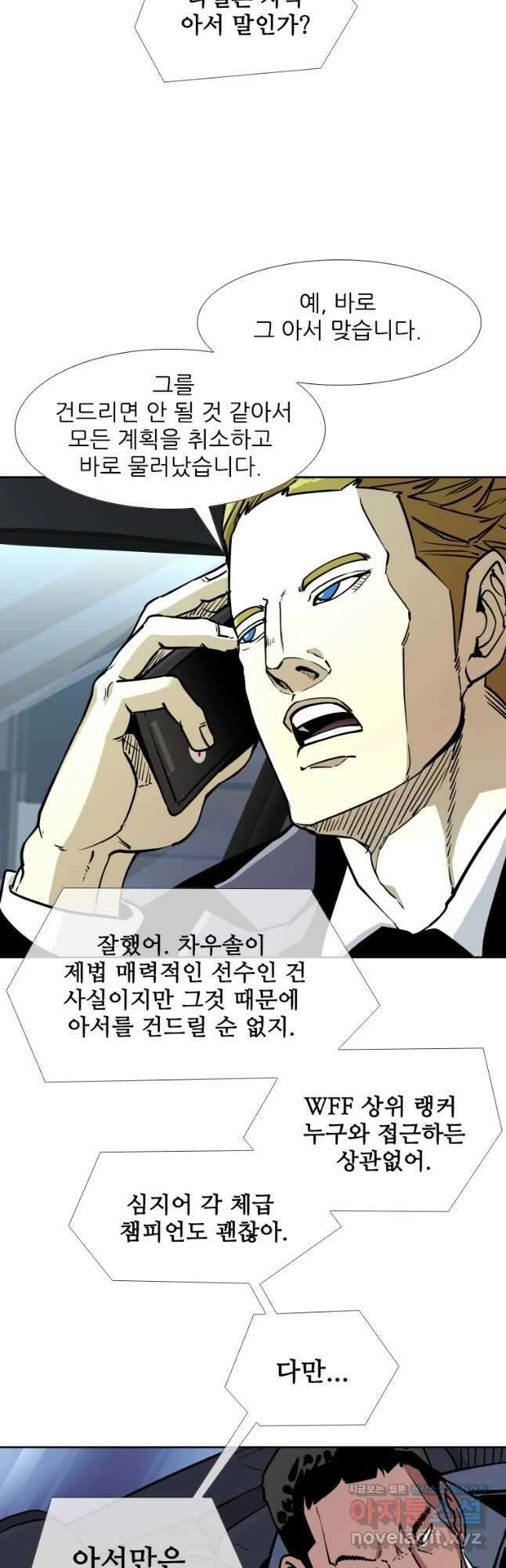 샤크4 48화 12