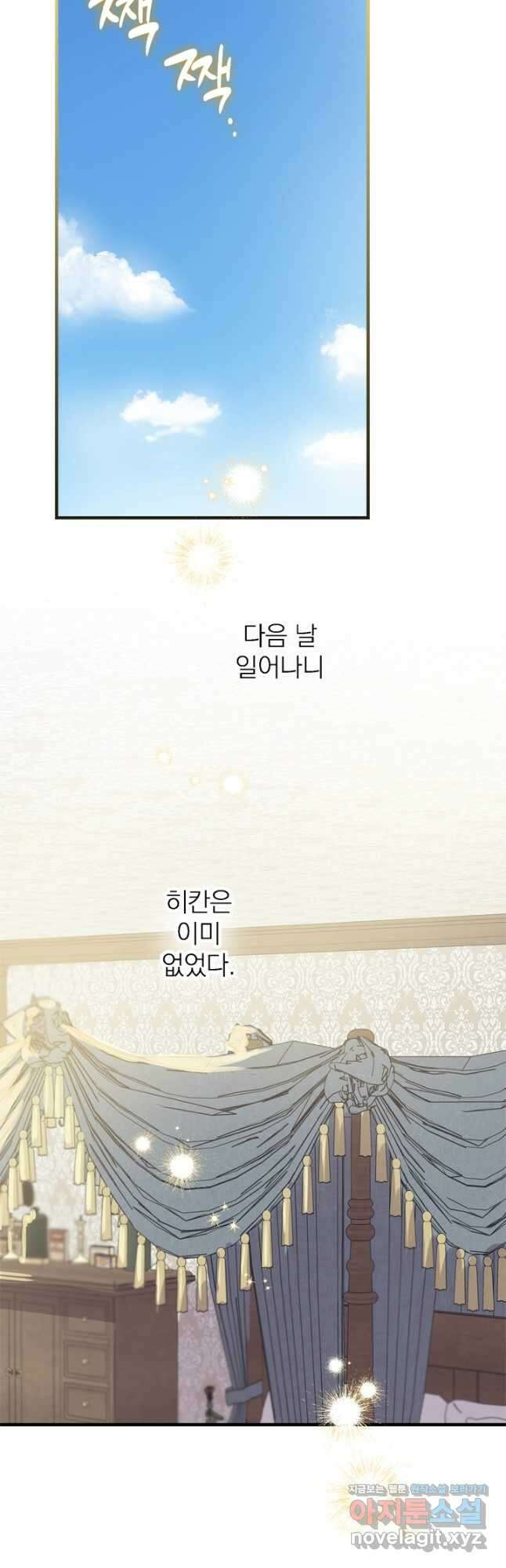 세계관 최강자들이 내게 집착한다 72화 2
