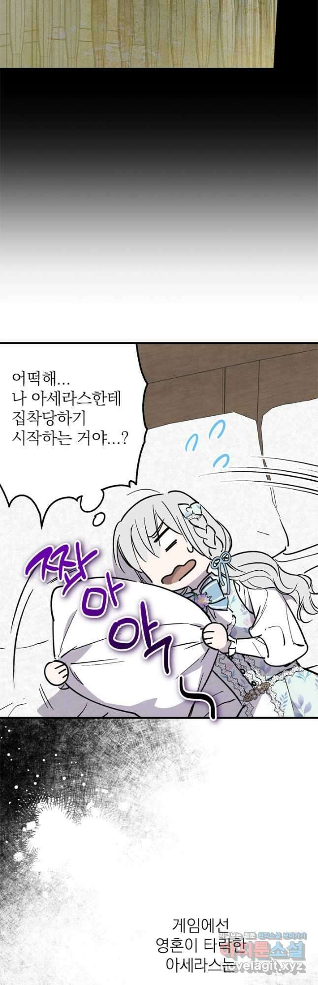세계관 최강자들이 내게 집착한다 72화 6