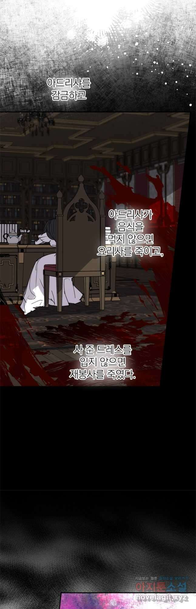 세계관 최강자들이 내게 집착한다 72화 7
