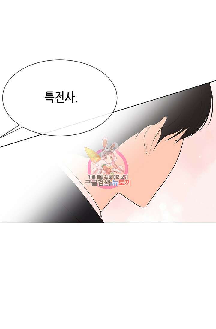 여자인 걸 왜 모르지 22화 1