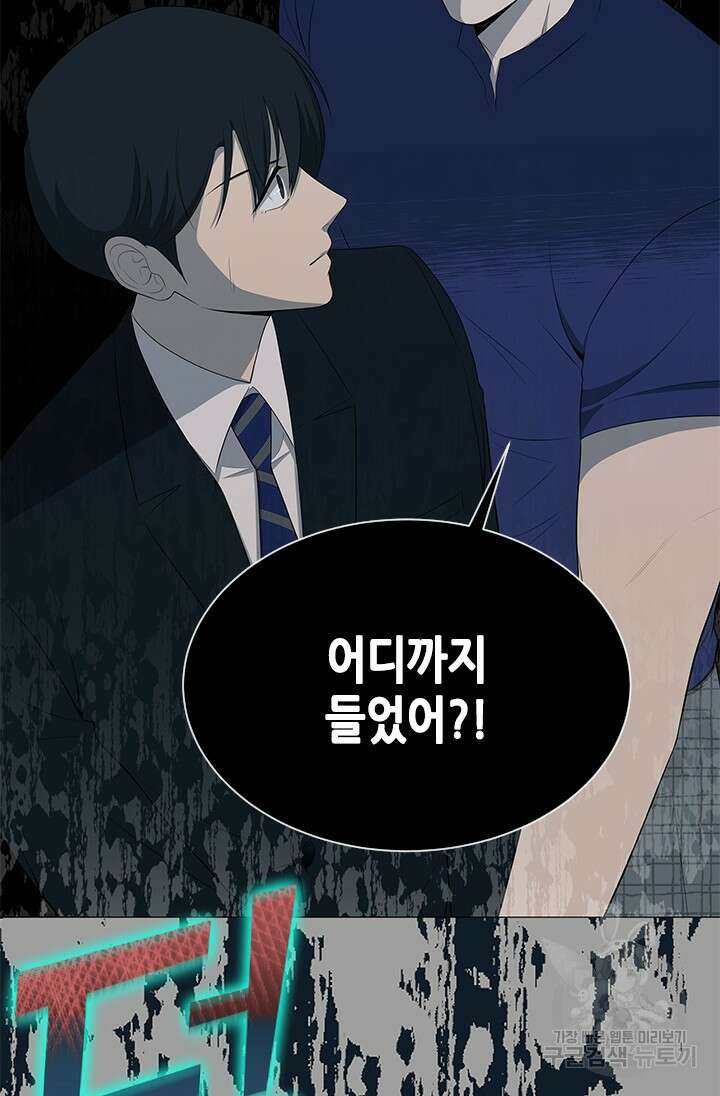 여자인 걸 왜 모르지 22화 4
