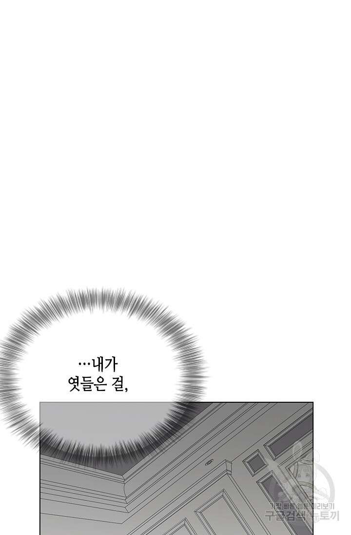 여자인 걸 왜 모르지 22화 7