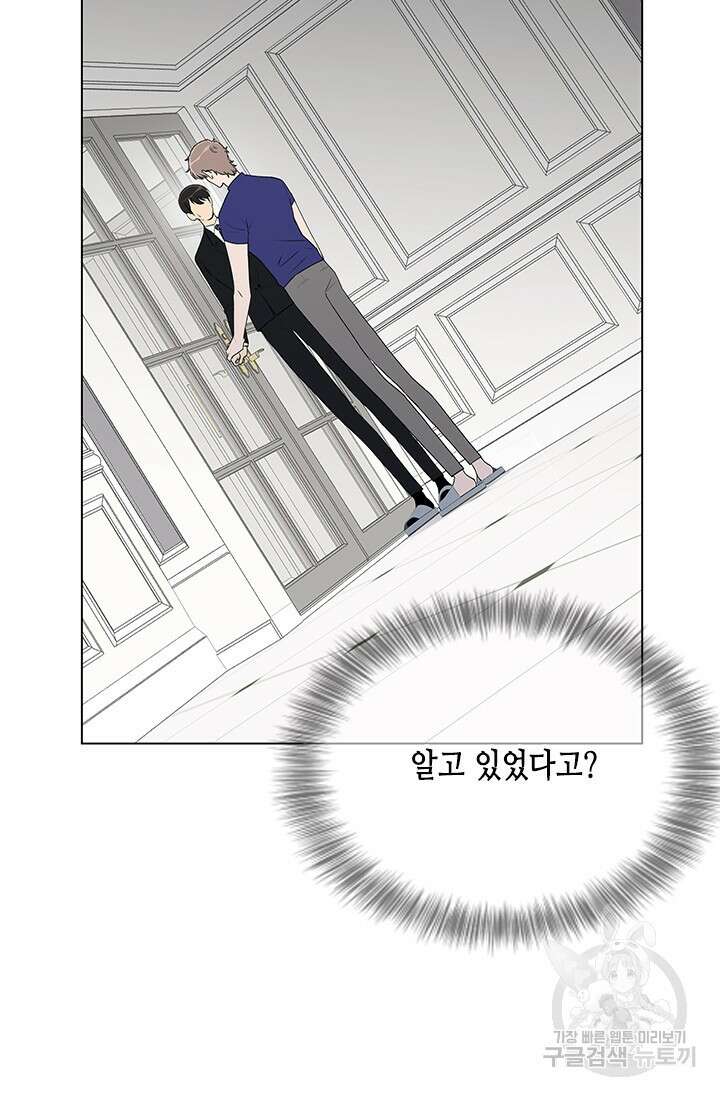 여자인 걸 왜 모르지 22화 8
