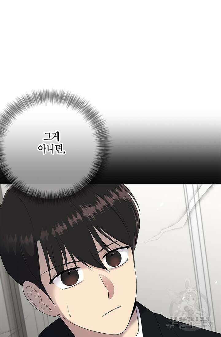 여자인 걸 왜 모르지 22화 9