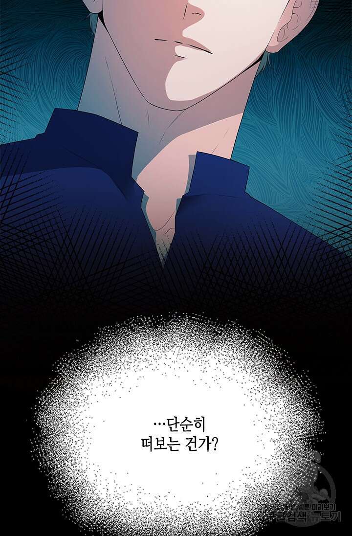 여자인 걸 왜 모르지 22화 11