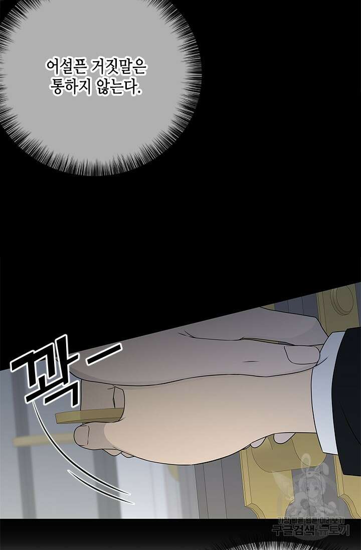 여자인 걸 왜 모르지 22화 13