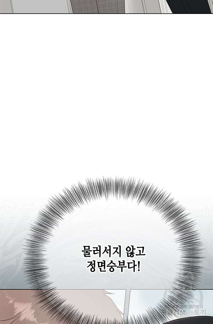 여자인 걸 왜 모르지 22화 16