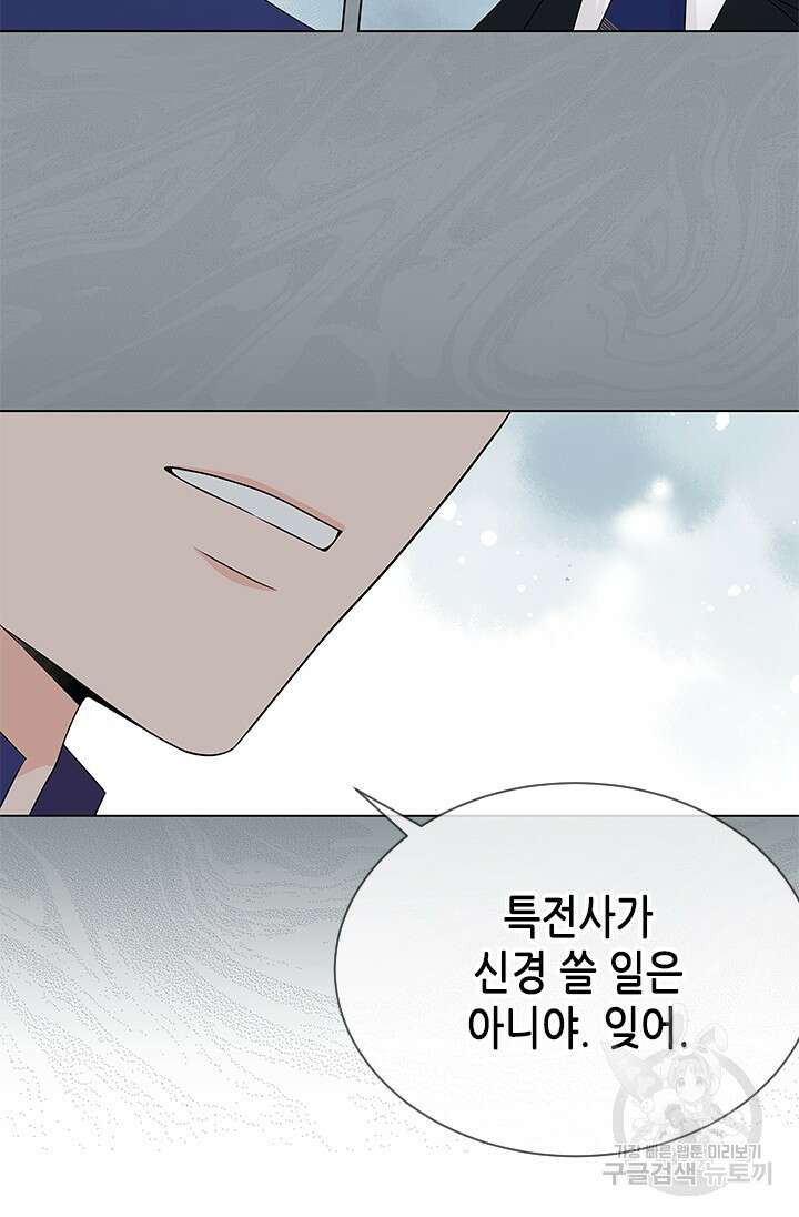 여자인 걸 왜 모르지 22화 18